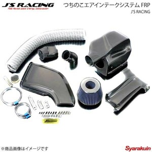 J'S RACING ジェイズレーシング つちのこエアインテークシステム FRP シビック Type-R FD2 TCB-D2