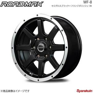 ROADMAX/WF-8 タント/タントカスタム LA650S/LA660S アルミホイール 1本 【14×4.5J 4-100 INSET43 S.BK＋フランジポリッシュ】