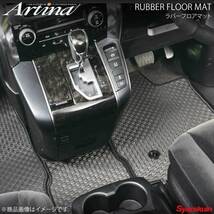Artina ラバーフロアマット 1台分 ブラック エスティマ ACR50/ACR55 H20.12- 前期モデルレザーパッケージ 7人乗車 サードシート電動格納_画像1