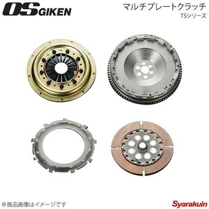 OS技研 オーエスギケン OSハイパフォーマンスクラッチ 多板式タイプ TSシリーズ プレスカバー アルトワークス F6A K-TS1AS