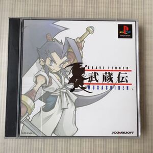 PS 武蔵伝