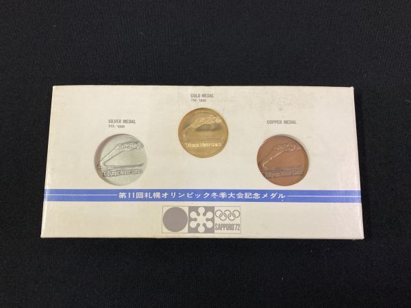 ヤフオク! -札幌オリンピック記念メダル 銀の中古品・新品・未使用品一覧
