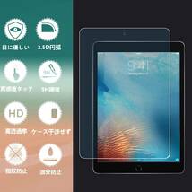 送料無料 2枚セット iPad Air5 iPad Air4 Pro11 2018/2020 ガラスフィルム 液晶保護フィルム 耐指紋 強化ガラス 9H 互換品_画像2