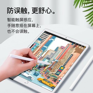 送料無料 iPad対応 タッチペン タブレットペン ホワイト 白色 ペンシル スタイラスペン 高感度 互換品