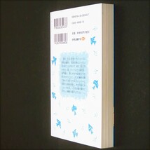 本 書籍 「探偵チームKZ事件ノート お姫さまドレスは知っている」 原作：藤本ひとみ 文：住滝良 絵：駒形 青い鳥文庫 講談社 美品_画像4