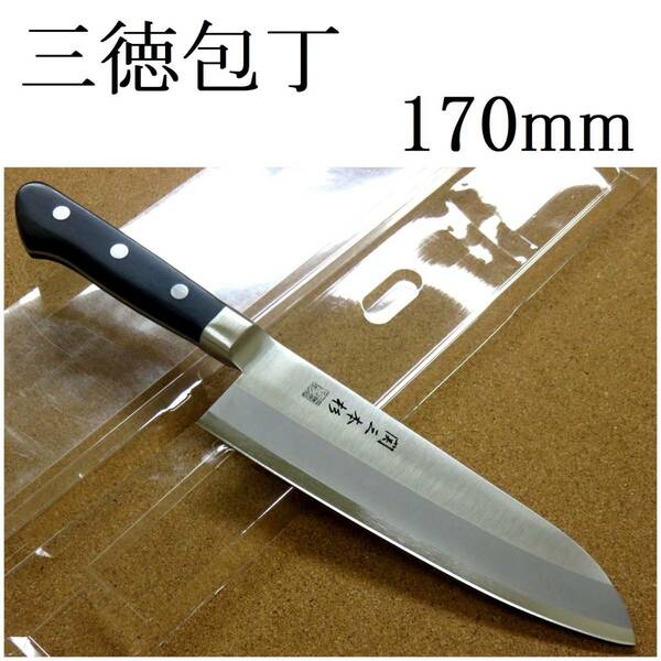 関の刃物 三徳包丁 17cm (170mm) ファインクラフト 関三本杉 ステンレス 積層合板柄 口金付 家庭用 肉切り 魚の処理 野菜切り 両刃 日本製