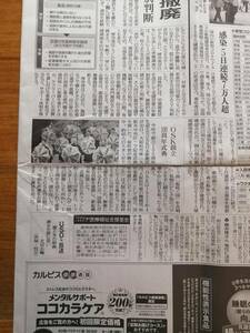 OSK日本歌劇団　楊琳　★　新聞　切り抜き　＝2022年1月31日＝