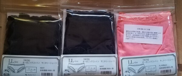 未開封 LLサイズ オーガニックコットン サニタリーショーツ 3個
