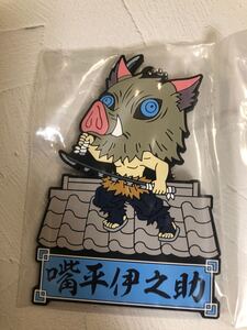 鬼滅の刃 一番くじ 宇髄天元見参! きゅんキャララバーマスコット 嘴平伊之助