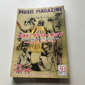 ミュージック・マガジン 1999.06 ケミカル・ブラザーズ、フェミ・クティ、ドラッグ・シティ・レーベル