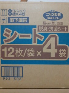 [箱売り][48袋] ニャンとも清潔トイレ 脱臭抗菌シート 12枚×4袋