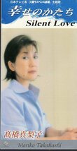 ◆8cmCDS◆高橋真梨子/幸せのかたち/「火曜サスペンス劇場」主題歌_画像1