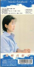 ◆8cmCDS◆高橋真梨子/幸せのかたち/「火曜サスペンス劇場」主題歌_画像2