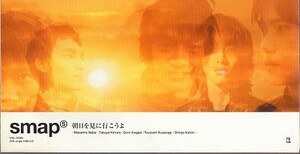 ◆ 8cmcds ◆ SMAP/Let's Go The Morning Sun/Trics/Trics/Composition: Shinji Yasuda