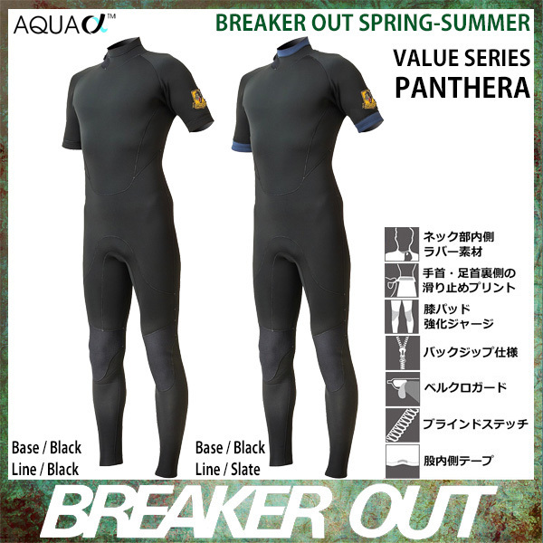 ブレーカーアウト ウエットスーツ 3mm 既製サイズ ロングジョン BK