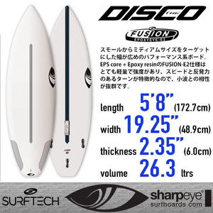 ■Sharpeye Surfboards -DISCO- 5'8(173cm)■小波でのスピードと反発力 FUSION-E2仕様 EPS+EPOXY サーフテック製／シャープアイ