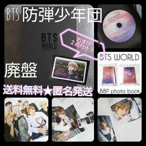 【廃盤】CD『 BTS WORLD OST』★中古品 おまけ2点付き 韓流 防弾少年団 ジン/ユンギ/シュガ/ホソク/ジミン/テヒョン/テテ/ジョングク/RM853