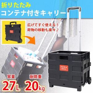 キャリーカート 折り畳み式 キャリーBOX 台車 スポーツやアウトドアに