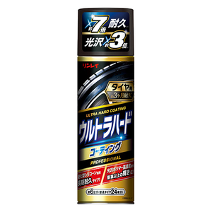 リンレイ D-25 ウルトラハードコーティング タイヤ用　新車以上の輝きに　圧倒的な黒艶　約3ヶ月の耐久性　D25