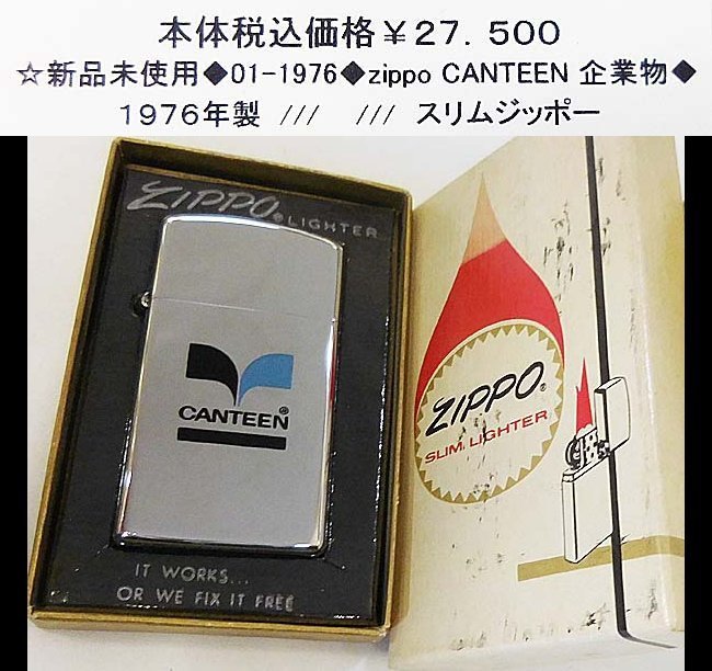 年最新Yahoo!オークション  zippo の中古品・新品・未使用品一覧