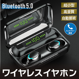 ワイヤレス イヤホン Bluetooth 5.0 高音質 iPhone Android イヤフォン USB 充電 分離 スポーツ 自動ペアリング ハンズフリー 通話 黒 621
