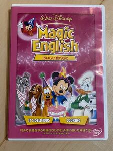 ディズニー Magic English おいしい食べもの DVD