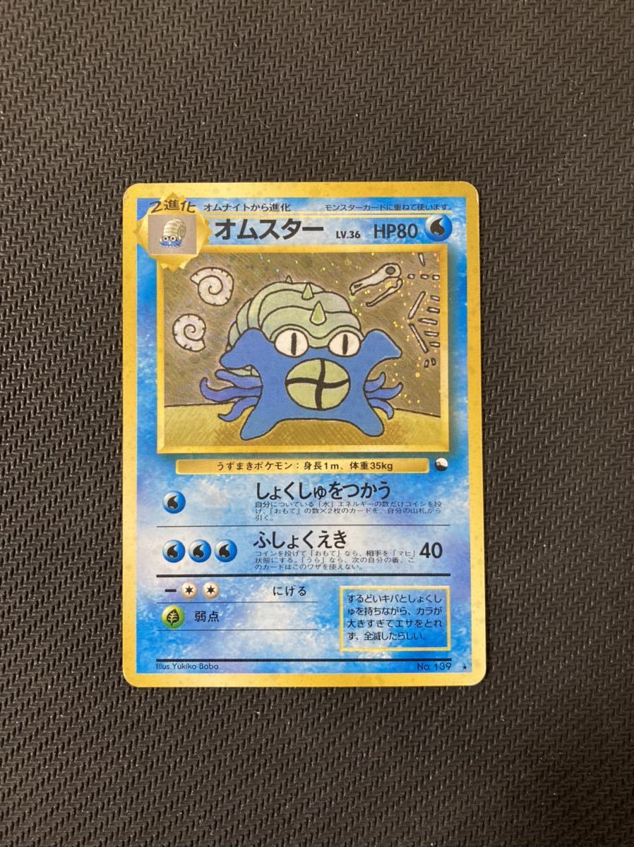 完売 旧裏 フーディン 通信交換版 マサキのパソコン ポケモンカードゲーム Www Anilenterprises Org