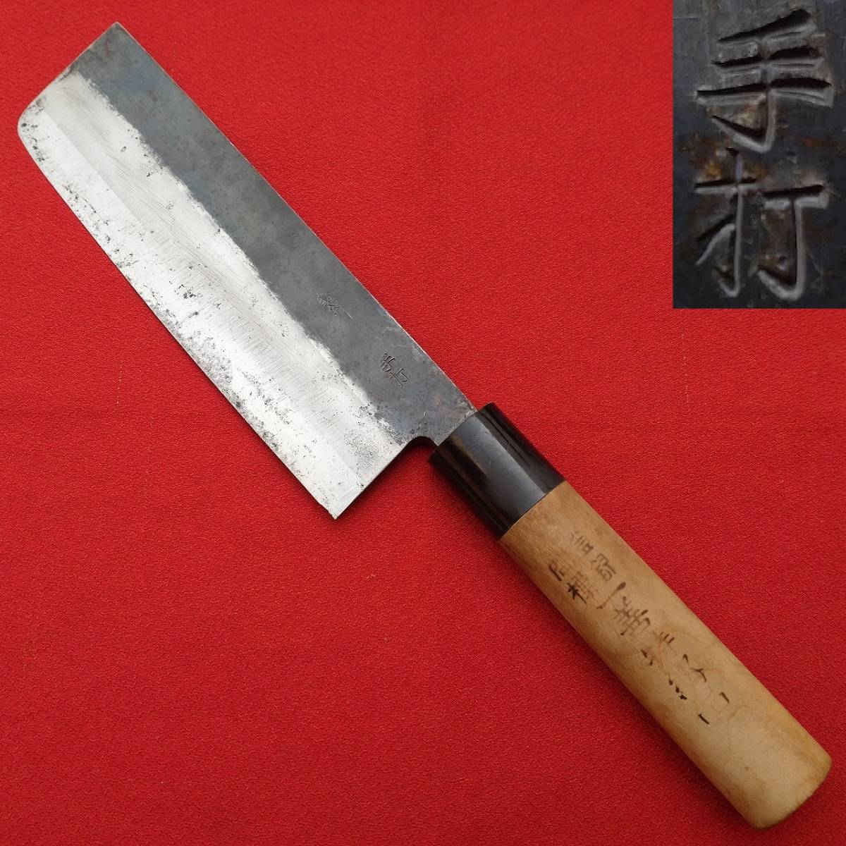 小山 手打 出刃 包丁 八寸 青鋼 新しい季節 インテリア・住まい・小物