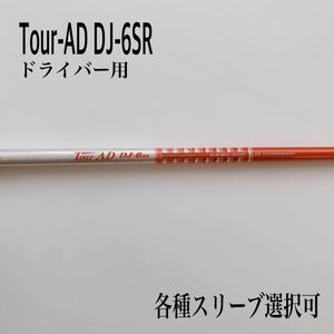 希少 ツアーAD DJ-6SR ドライバー用