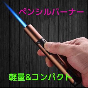 トーチバーナー コンパクト 大人気 ターボ キャンプ アウトドア
