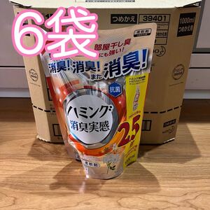 ハミング ヨーロピアンジャスミンソープ 1000ml 6袋 詰め替え用 洗濯洗剤