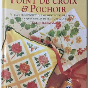 送料無料■ARTBOOK_OUTLET■S3-100★刺繍 クロスステッチ ステンシル技法を使って DMC POINT DE CROIX & POCHOIR Sally Harman 30作品 絶版