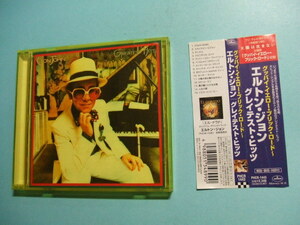 90★音質処理CD★エルトン・ジョン　グレイテスト・ヒッツ/2000年国内★改善度、多分世界一　Elton John