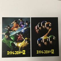 EIGHTRANGER エイトレンジャー２フォトポストカード２枚入x３組(元関ジャニ∞・渋谷、錦戸、安田、村上、大倉、横山、丸山、元ジャニーズ)_画像2