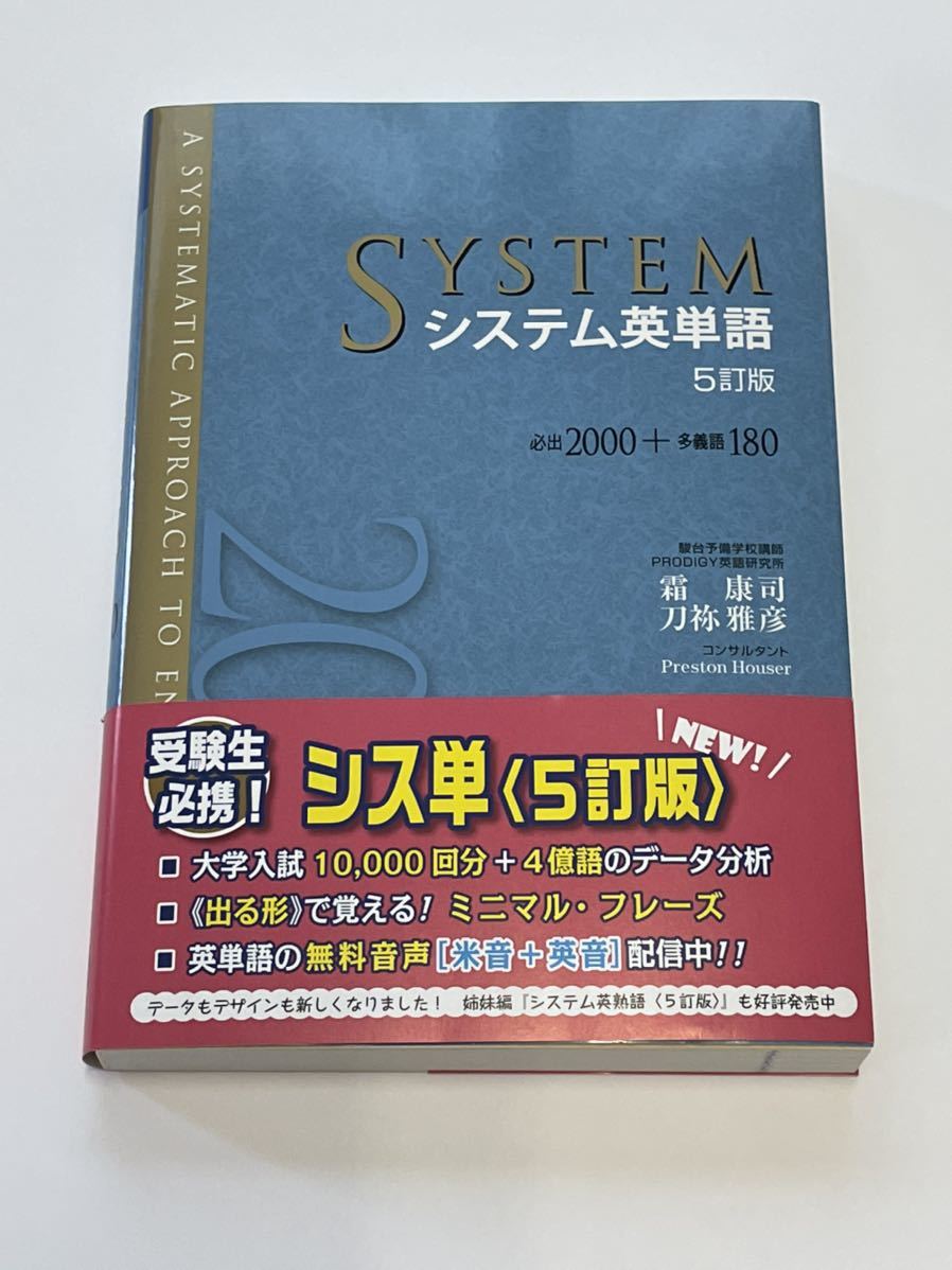 最新版 システム英単語 ５訂版 駿台文庫 確認テスト作成CD-ROM - qazaqtravel.kz