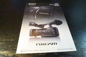 SONYソニーNXCAMシリーズカタログHXR-NX5J、HXR-FMU128（２０１０年１月）