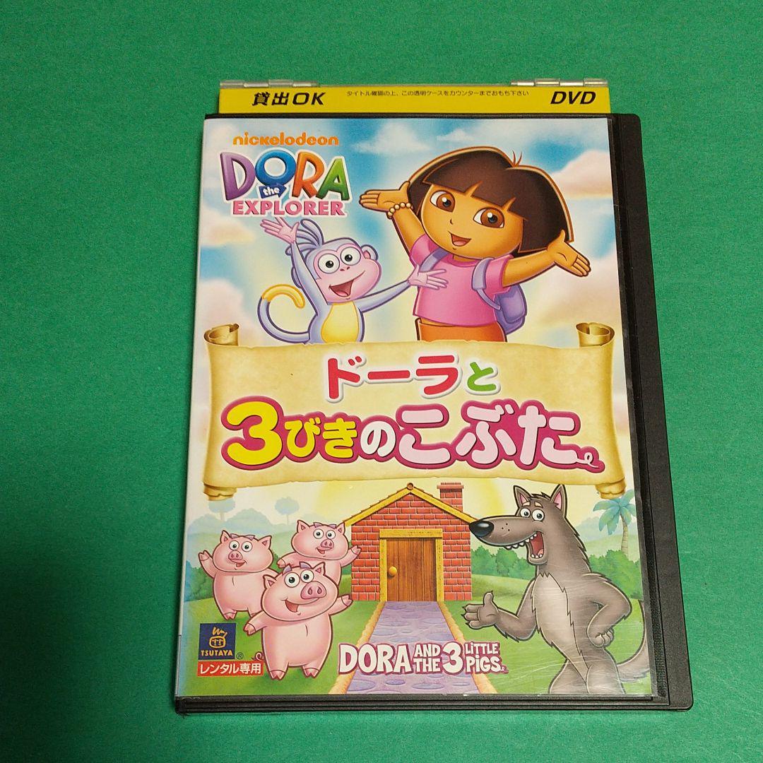 DORA the EXPLORER ドーラ DVD 11枚セット アニメ 日本語 英語 s-123.co.jp