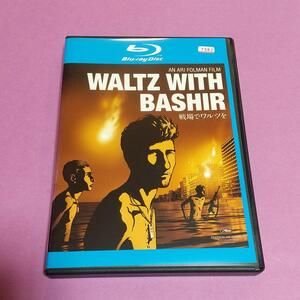Blu-ray アクション映画「戦場でワルツを」主演 :アリ・フォルマン(日本語字幕&吹替え) 【レンタル版】