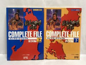 信長の野望 将星録の値段と価格推移は 131件の売買情報を集計した信長の野望 将星録の価格や価値の推移データを公開 信長の野望 将星録の値段と価格推移は 131件の売買情報を集計した信長の野望 将星録の価格や価値の推移データを公開