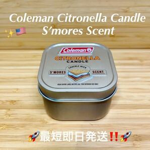 Coleman Scented Citronella Candle S’more コールマン　シトロネラキャンドル スモアの香り