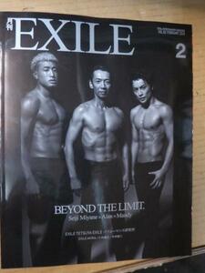 /mz月刊EXILE2015.2●佐藤大樹100問100答/水沢エレナ/瀬戸康史/アフターロミオ