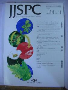 /iz日本ペインクリニック学会紙JJSPC◆2007Vol14No1