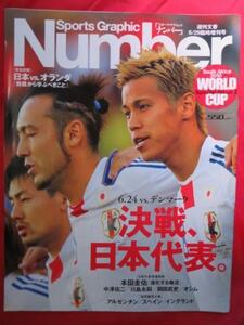 /sn■Number臨増2010ワールドカップSpeciarl Issue 2■本田圭佑/中澤佑二/川島永嗣/オシム/岡田武史