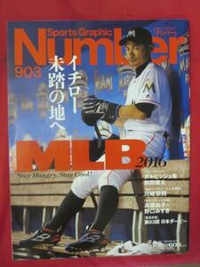 /sn■Number903■イチロー/前田健太/高橋尚子/武豊/野口みずき/川崎宗則/ダルビッシュ有