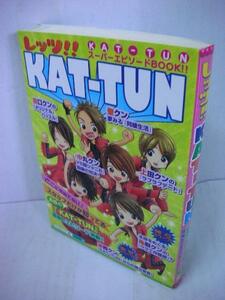 /aj●レッツ!KAT-TUN●亀梨和也赤西仁田口淳之介田中聖