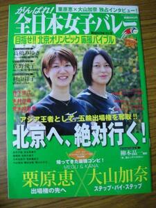 /sv.... все Япония женщина bare-Magazine 9# каштан ../ большой гора ..