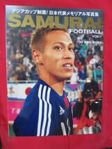 ss■サッカー雑誌 SAMURAI FOOTBALL 1■本田圭佑内田篤人_画像1