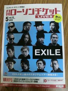 az 月刊ローソンチケット 33●EXILE VAMPS