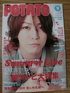 az*POTATE2011.10* Kamenashi Kazuya Hey!Say!JUMP гроза 7WEST