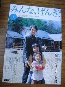 azみんなげんき!2009.6●山本聖子